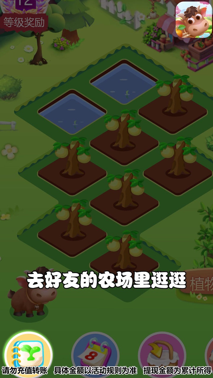 多多农场2红包版