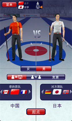 掌上冰壶最新版(Curling3D)