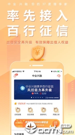 中业兴融理财投资