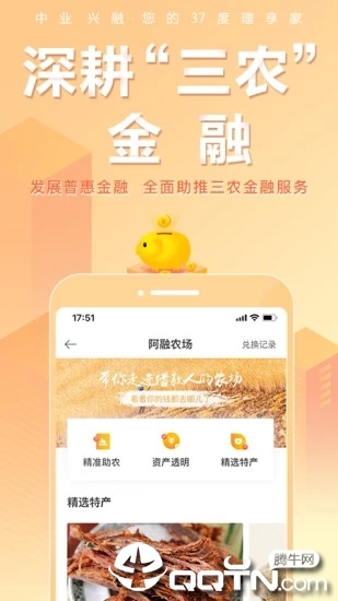 中业兴融理财投资