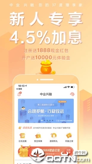 中业兴融理财投资