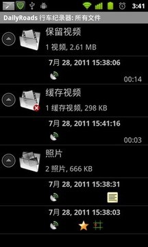 DailyRoads行车纪录器app