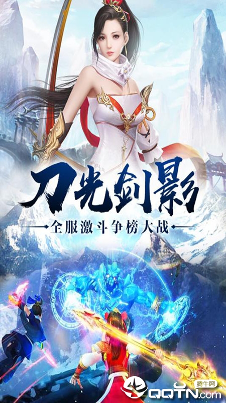 御剑天涯