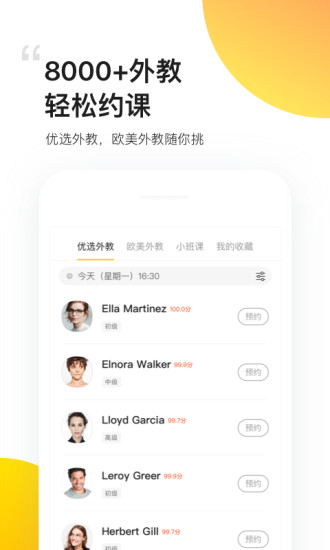 无忧英语51talk安卓版