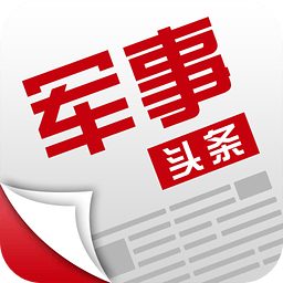 军事头条新闻app