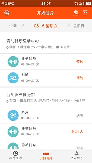 小熊快跑官方版下载