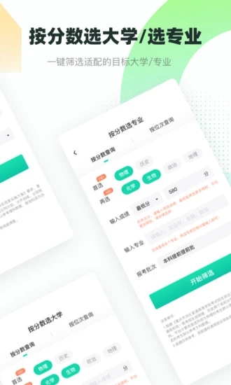 青云汇生涯教育云平台