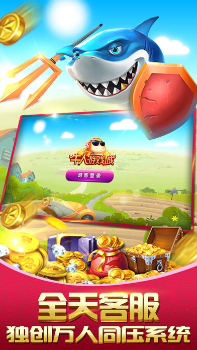 牛人游戏城app下载