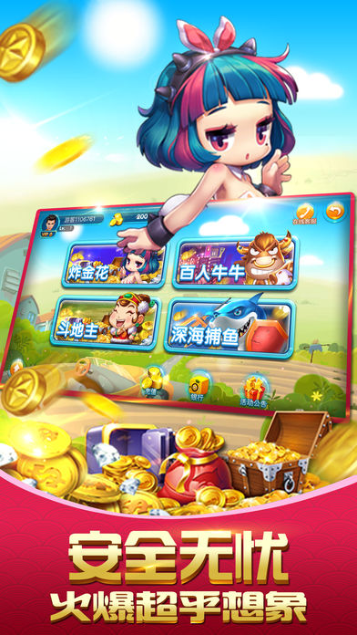 牛人游戏城app下载