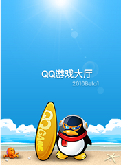 QQ游戏大厅java客户端