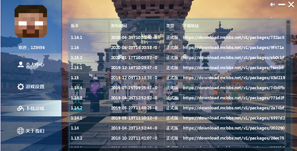 我的世界Dream Tamrac启动器