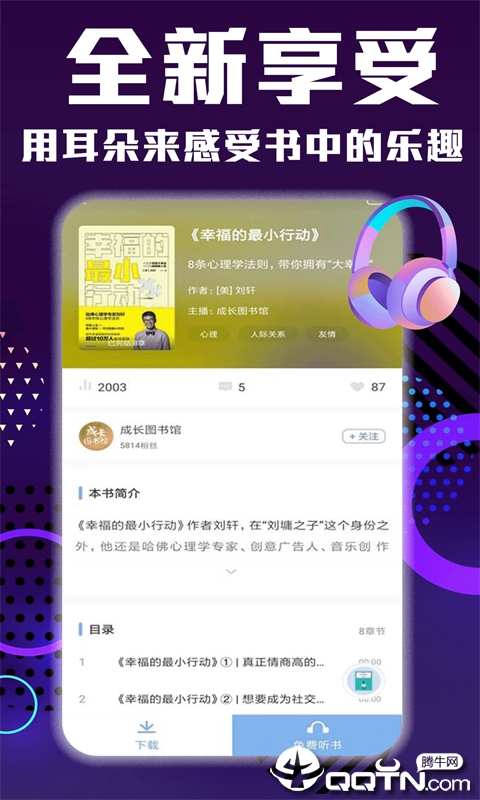 书库免费小说_书库免费小说v3.0.0最新版下载 - 京华手游网