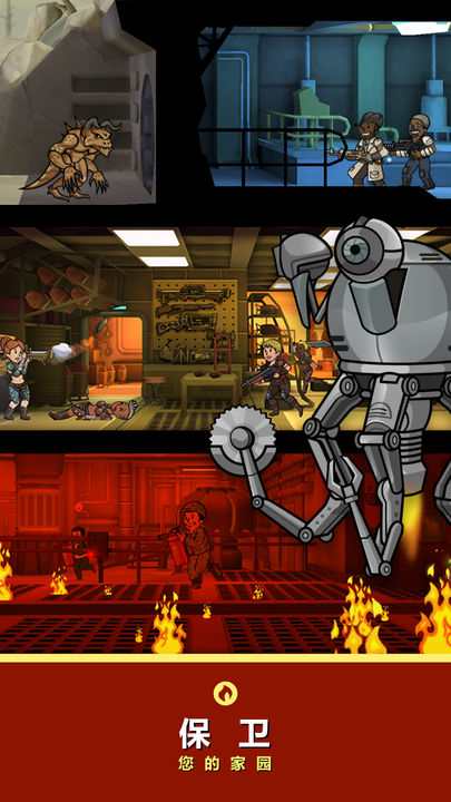 辐射避难所单机版官方下载手游