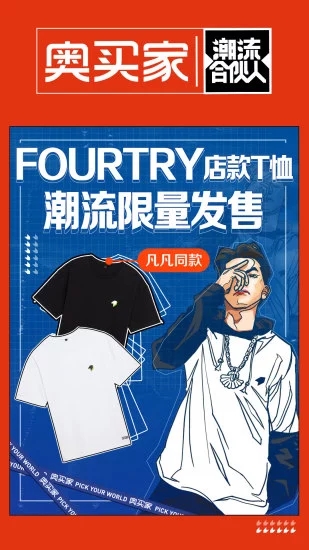 奥买家全球购app下载