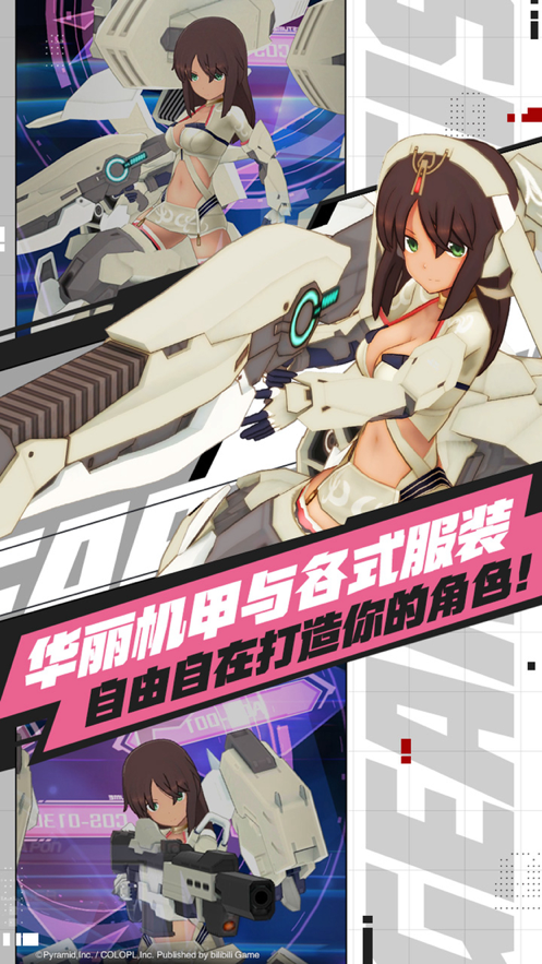 机甲爱丽丝手游iOS版