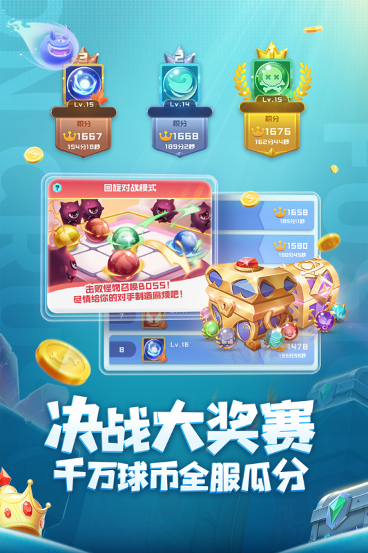 球球英雄跃游版