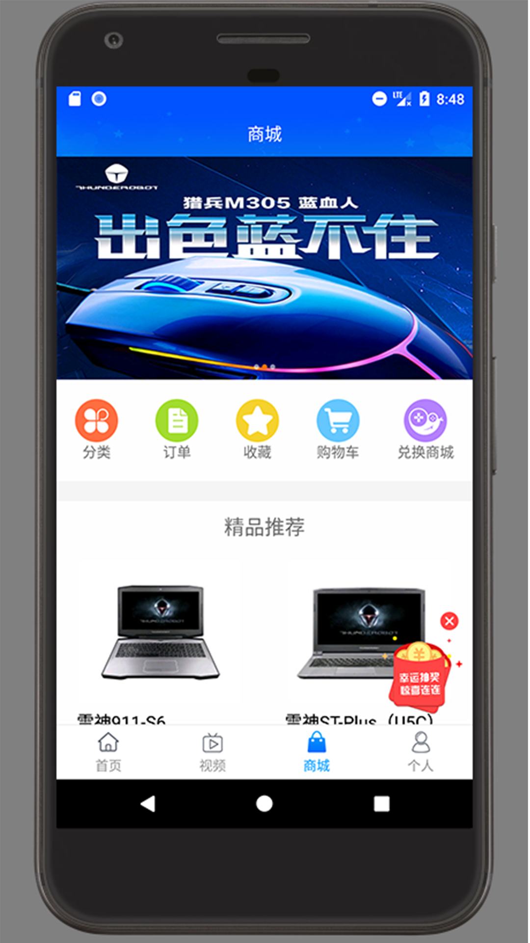 游戏头条app