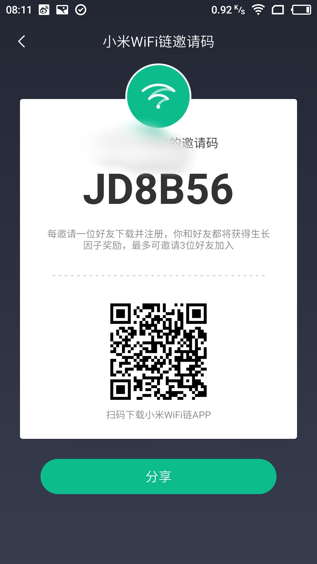 小米WiFi链app
