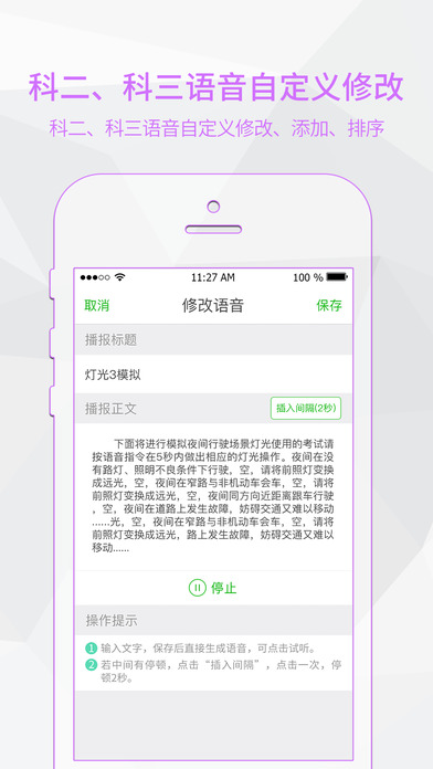超级教练app下载苹果版