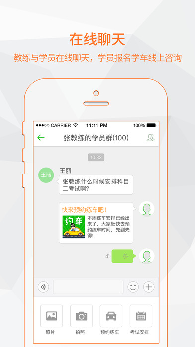 超级教练app下载苹果版