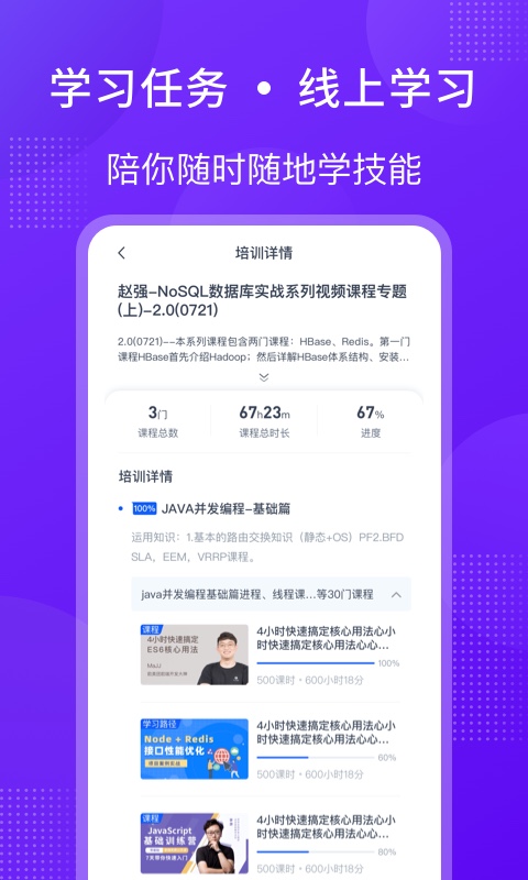 51CTO学堂课程教学平台