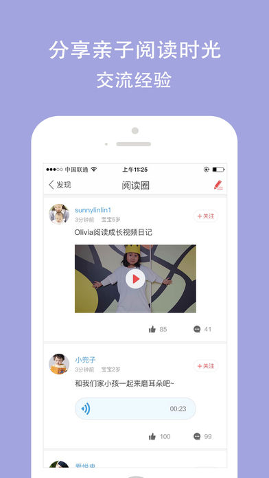 孩宝小镇app下载