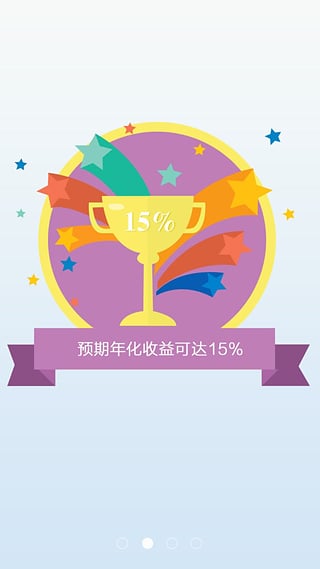 安心贷官方下载