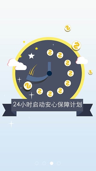 安心贷官方下载