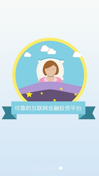 安心贷官方下载