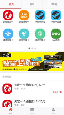 天宏充值