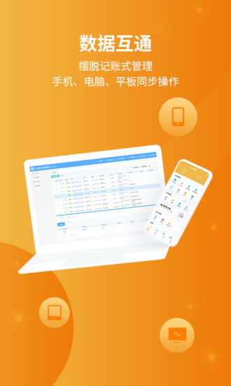 冠唐云仓库管理app