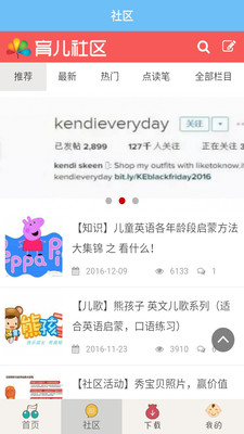 宝宝故事电台app