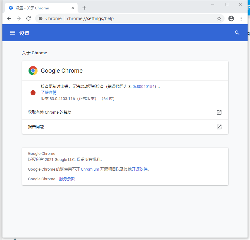 Google Chrome谷歌浏览器正式版 x64位