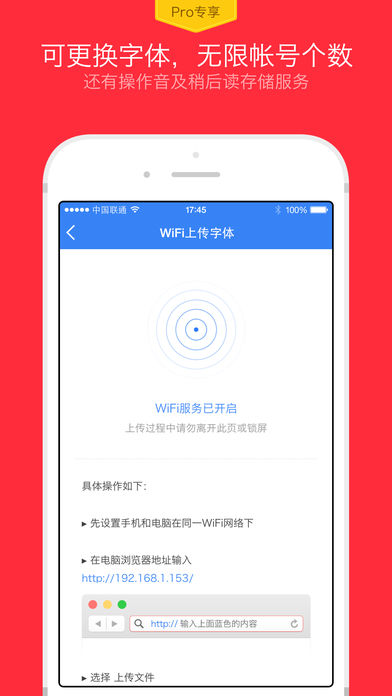 WeicoPro 4 App下载