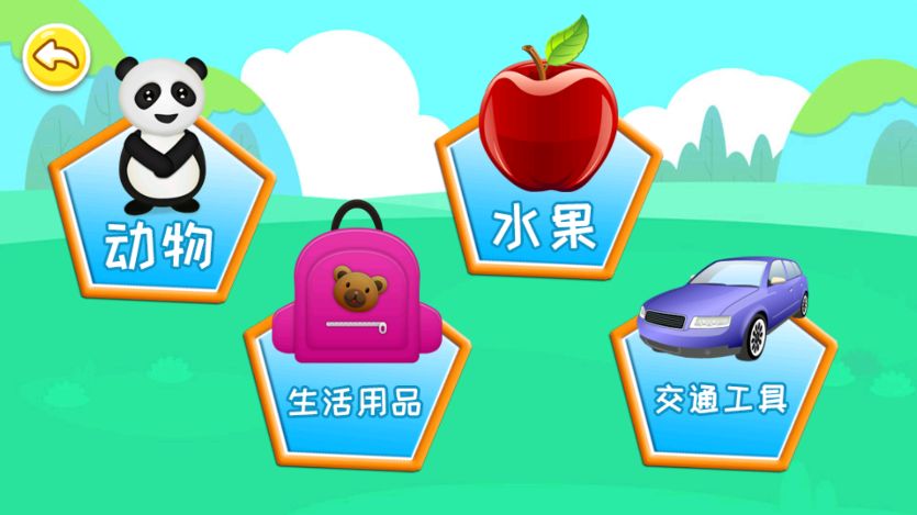 宝宝儿童拼图游戏app