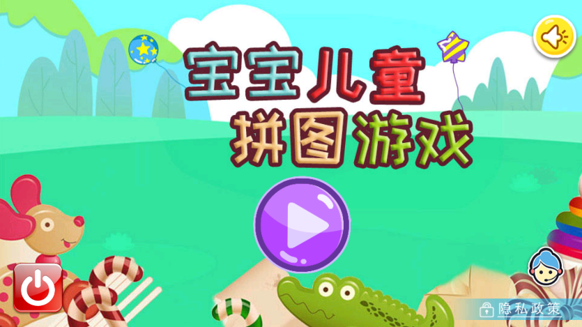 宝宝儿童拼图游戏app
