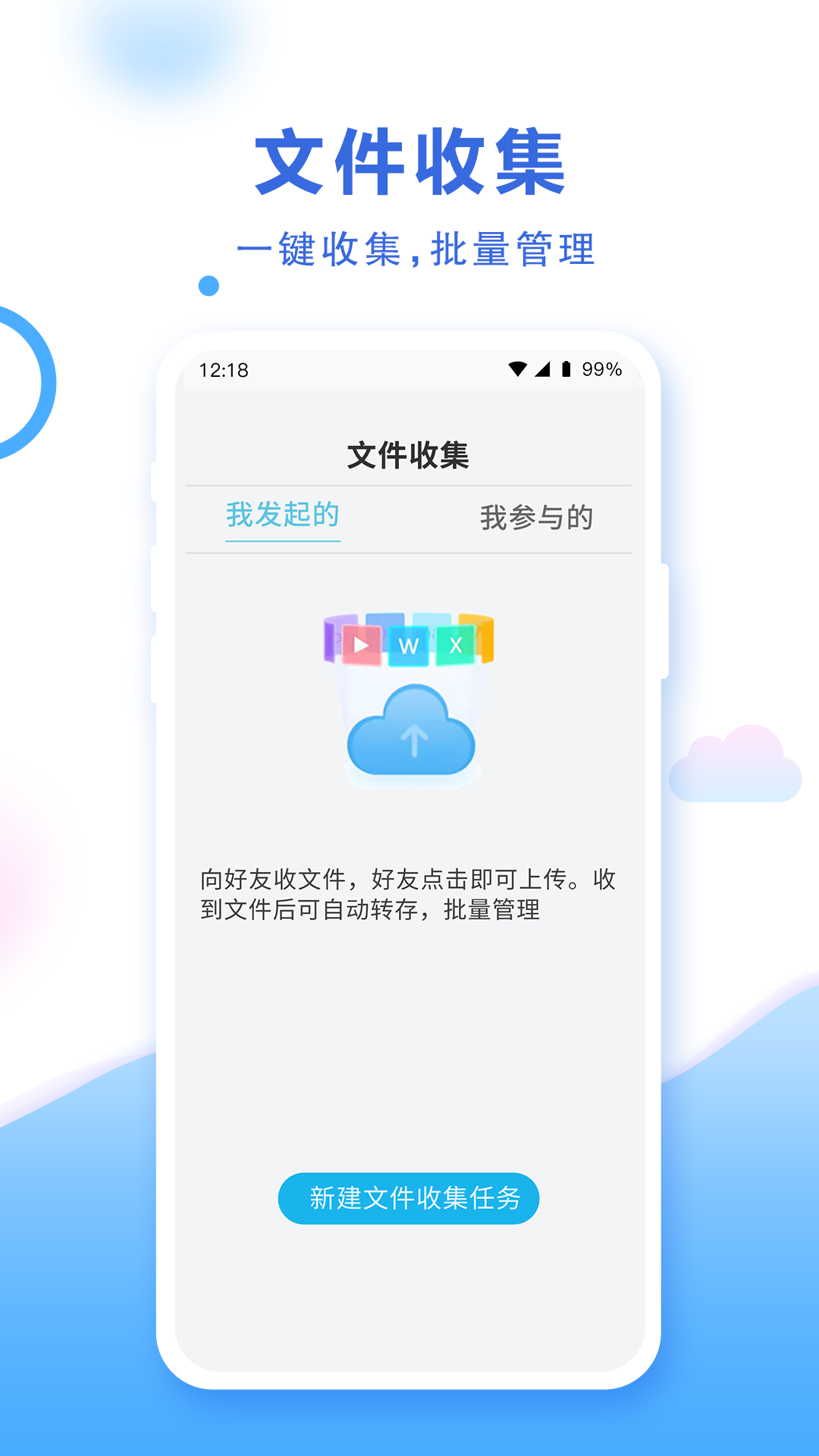和彩云网盘app下载安装