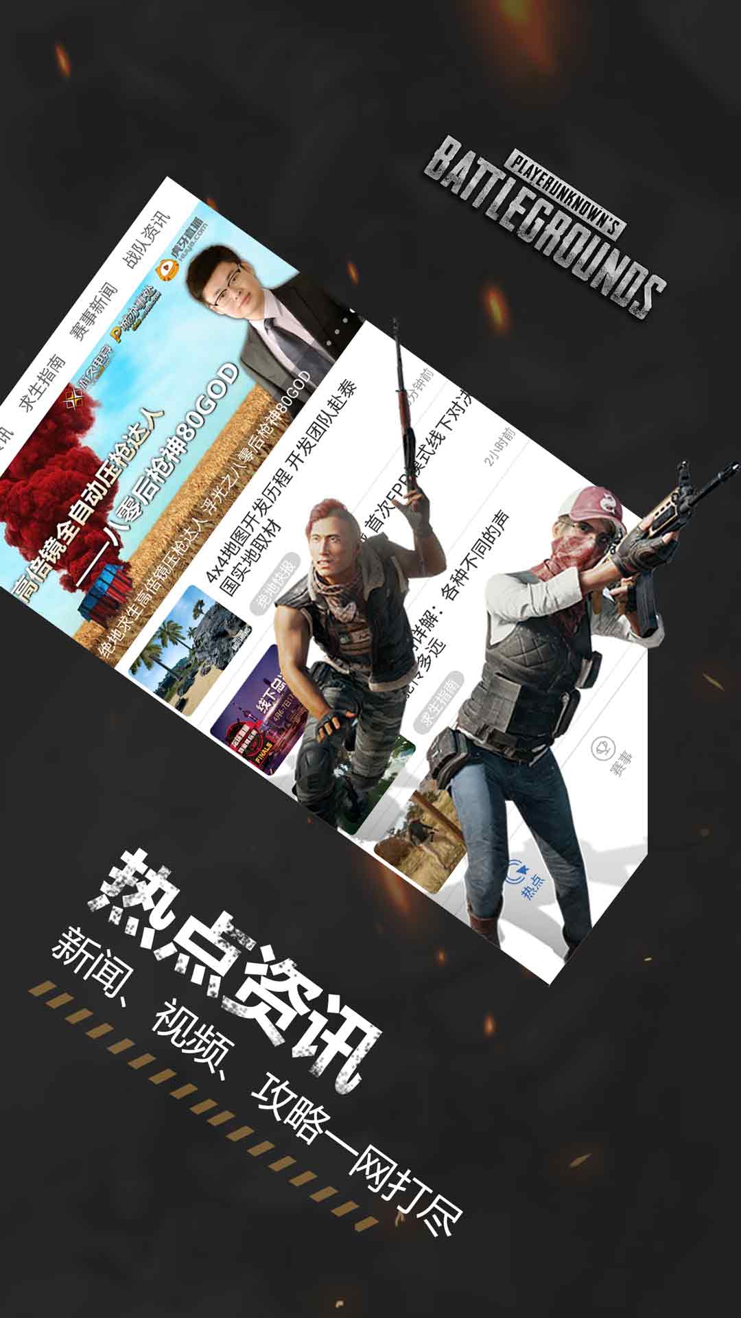 P城办事处吃鸡优化