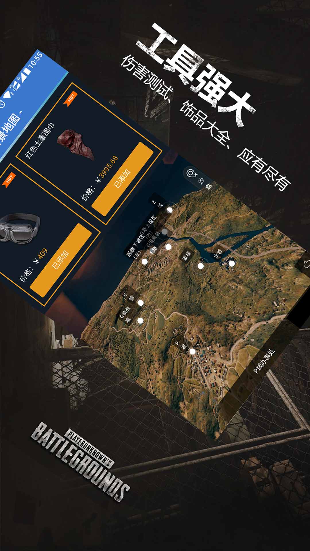 P城办事处吃鸡优化