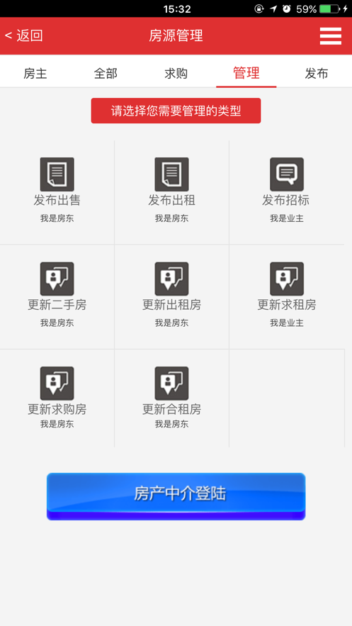 张家港房产网app