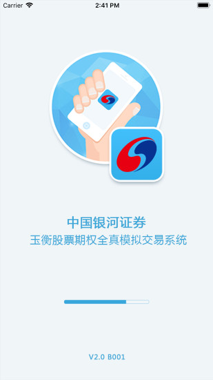 玉衡股票期权交易系统