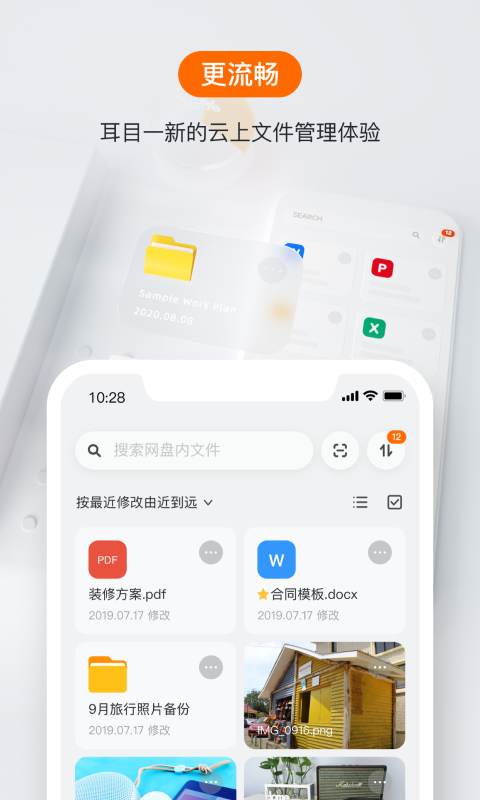 阿里云盘邀请码2021