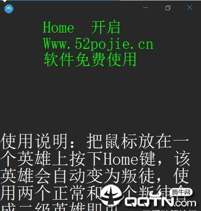 LOL云顶之弈刷叛徒金币小工具