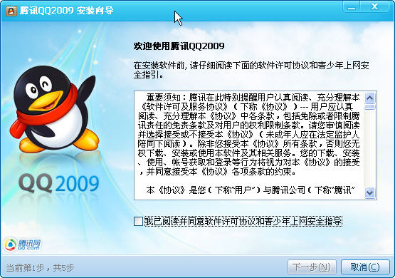 腾讯QQ2009 正式版 SP2(增加影音文件和虚拟摄像头识别)