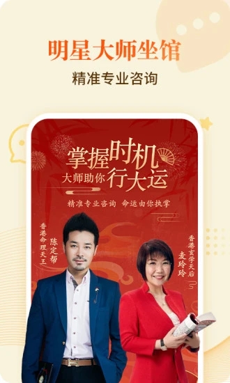 孔明在线(八字算命)