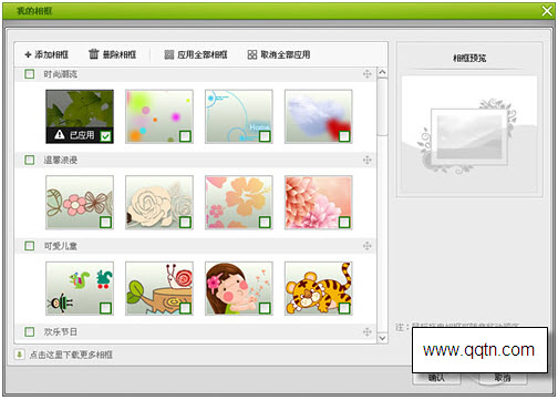 数码大师免费版下载