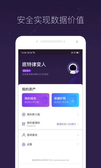网易星球app官方下载