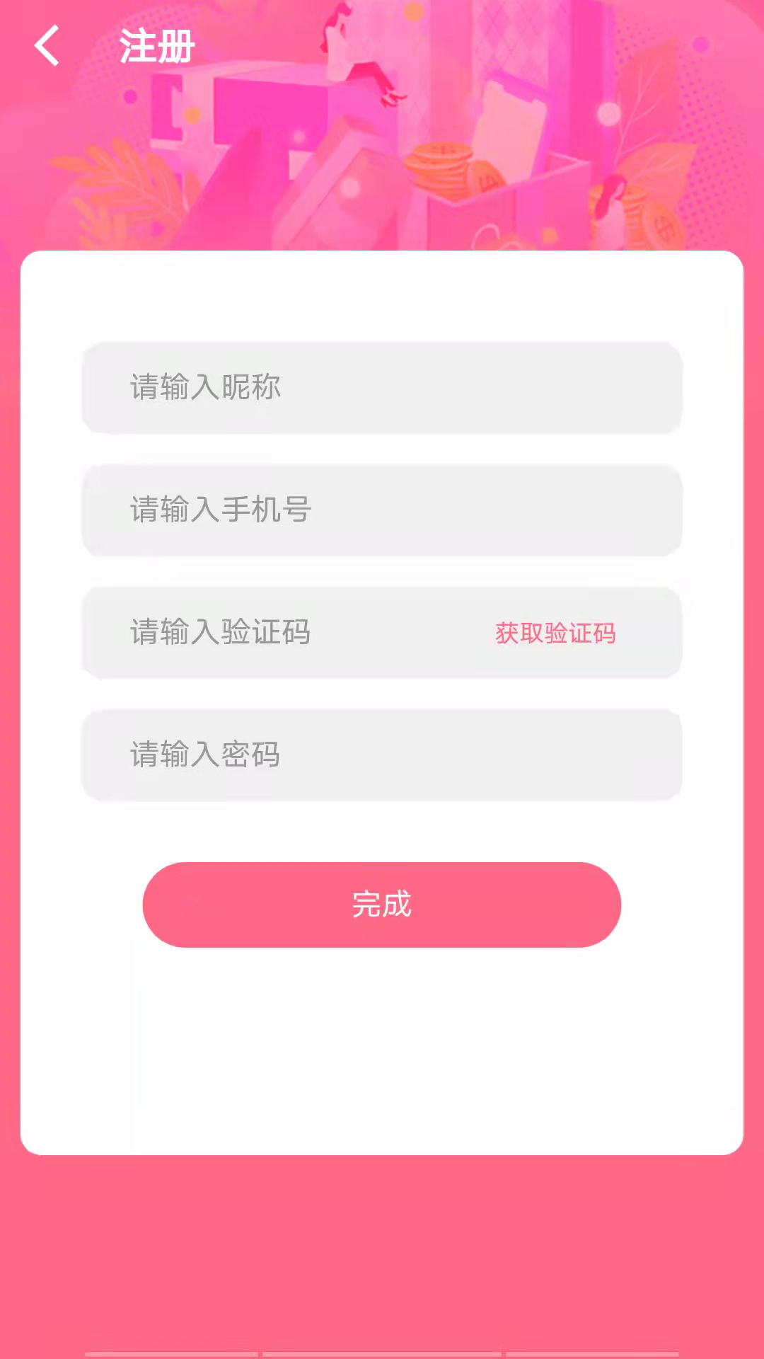 唯美空间app