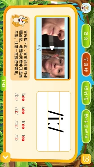 英语音标学习App