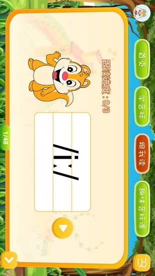 英语音标学习App